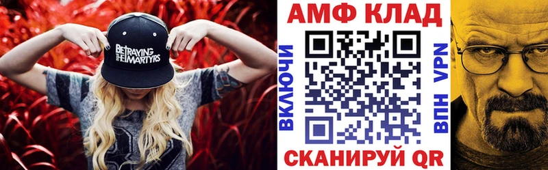 АМФ 98%  купить наркоту  кракен ONION  Меленки 