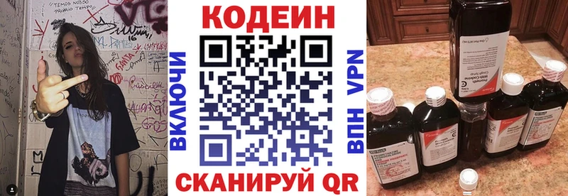 купить наркоту  Меленки  Codein Purple Drank 