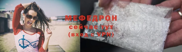мяу мяу кристалл Горно-Алтайск